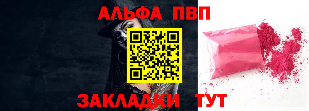 A-PVP СК КРИС  Альфа ПВП СК  A PVP Соль  Вход с VPN  Аша 