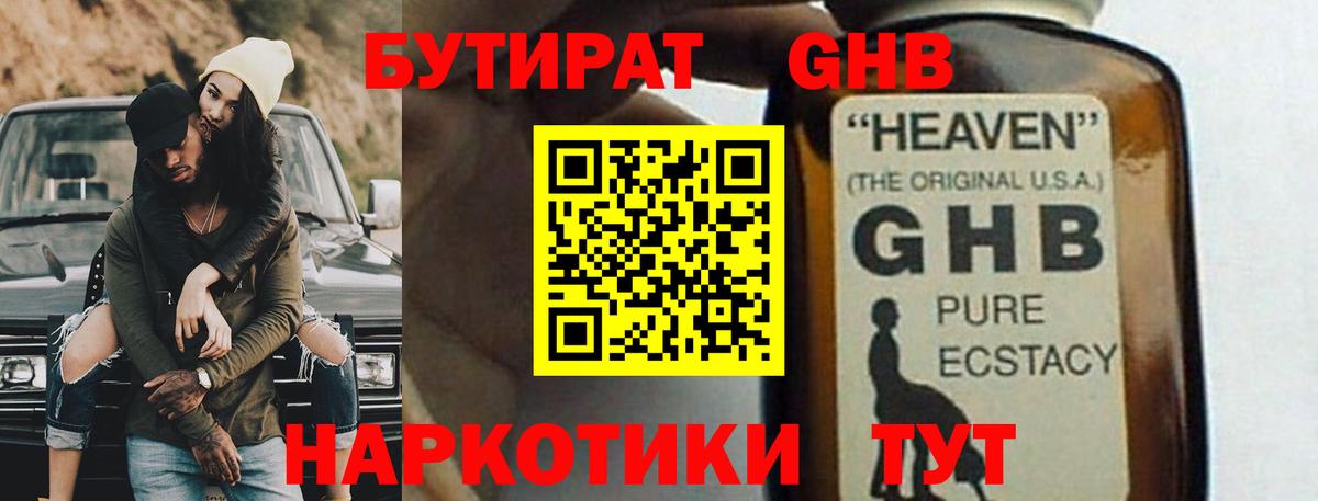 Аша  Бутират  Вход с VPN  БУТИРАТ Butirat 