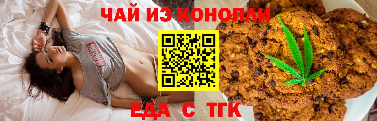 Canna-Cookies конопля Аша