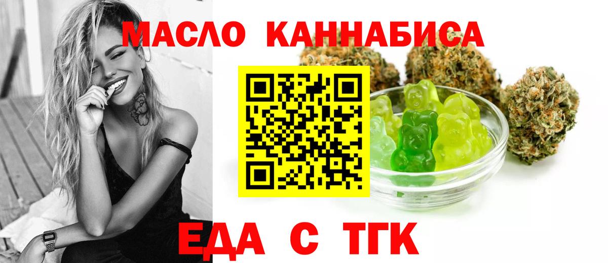 Cannafood конопля  Вход с VPN  Аша 