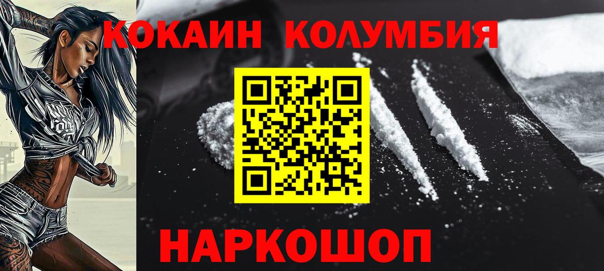 КОКАИН Fish Scale  COCAIN 98%  Аша  Вход с VPN 