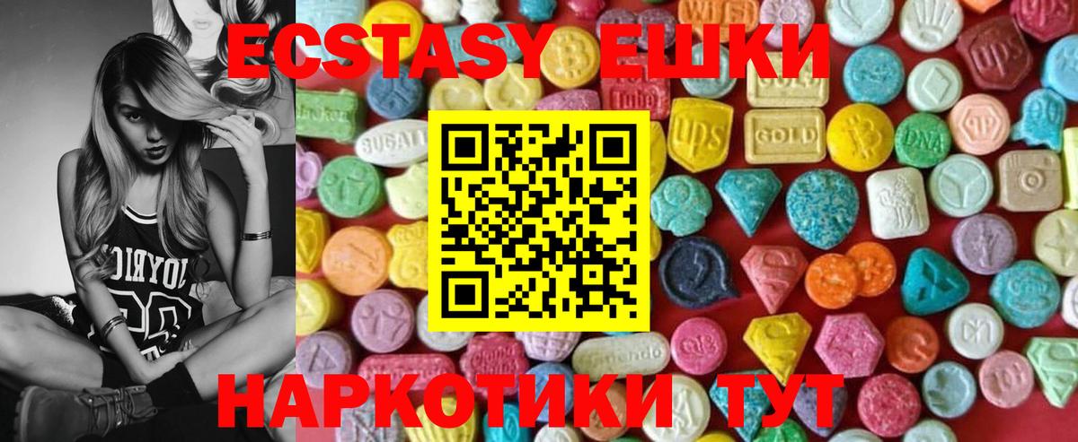 Аша  Ecstasy 280 MDMA  купить наркотики сайты  Вход с VPN  Экстази 