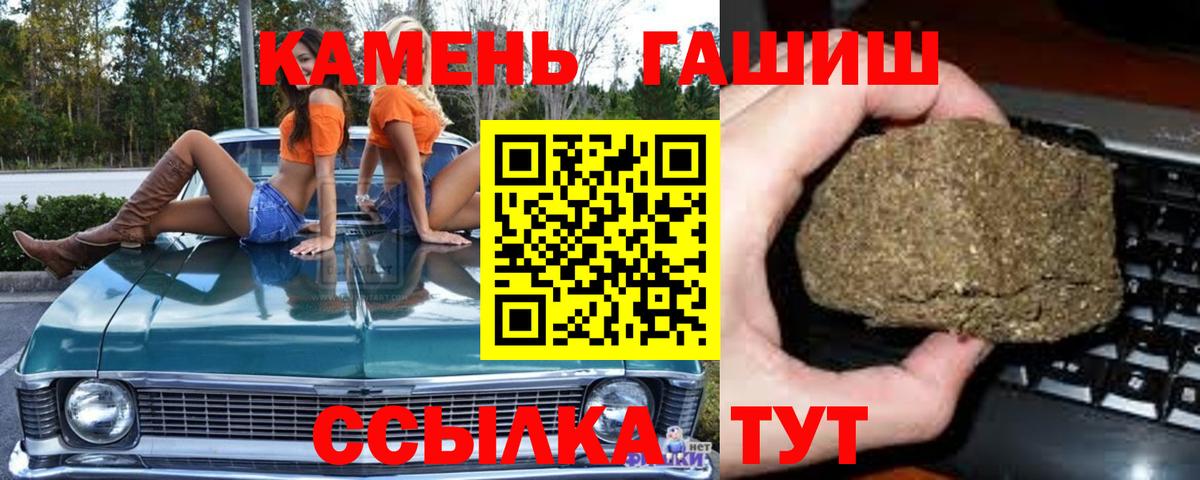 ГАШИШ Cannabis  как найти закладки  Аша  ГАШИШ  Гашиш ice o lator  Вход с VPN 