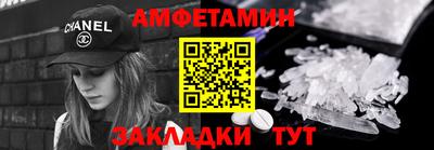 амфетамин Ставрополь