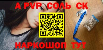 амфетамин Ставрополь