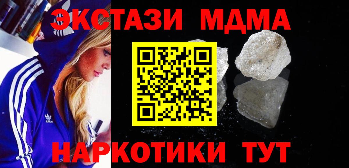 Аша  МДМА VHQ  MDMA  Вход с VPN 