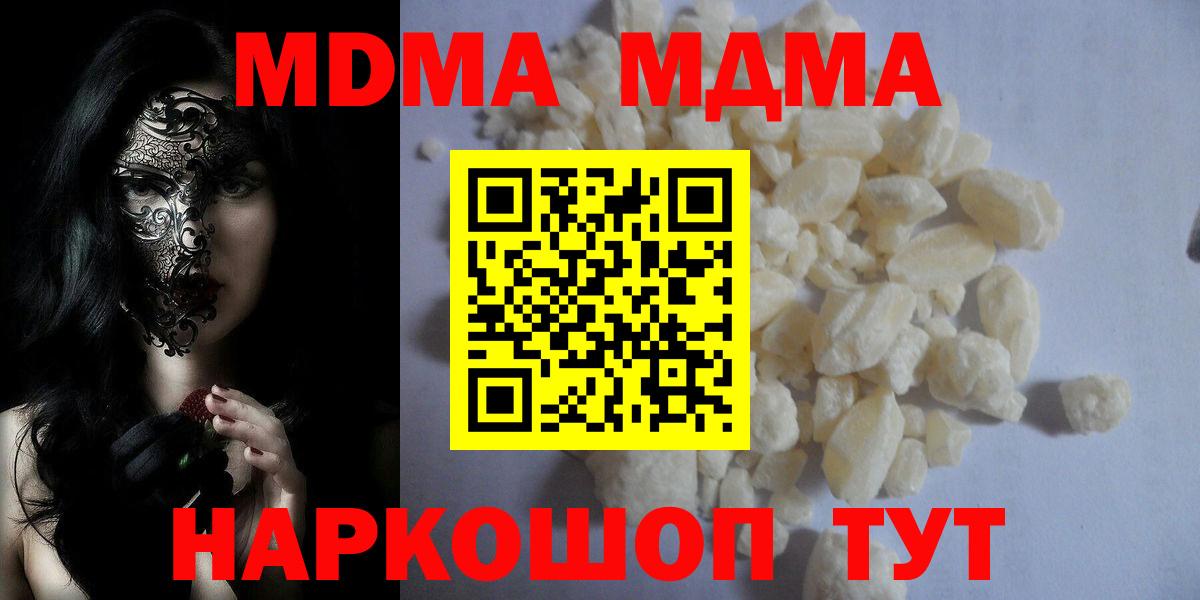 MDMA молли Аша