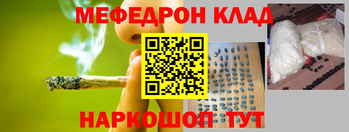 Меф  Аша
