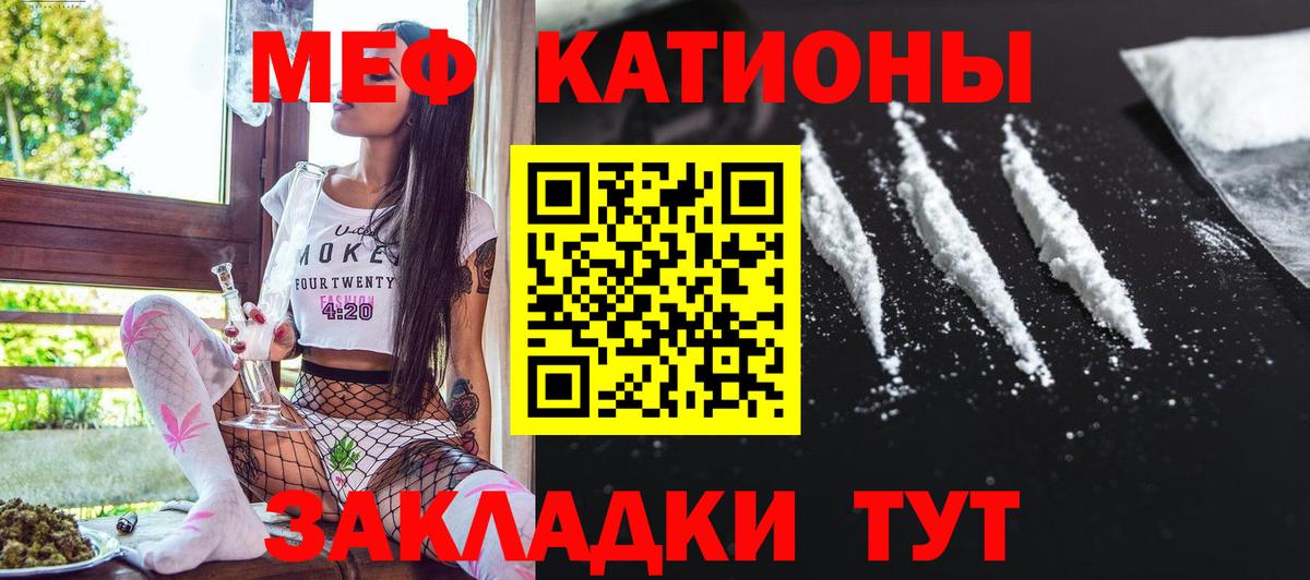 Аша  МЯУ-МЯУ мяу мяу  гидра сайт  МЕФ  МЕФ VHQ  Вход с VPN  Меф 