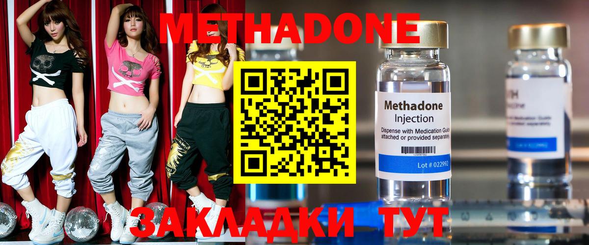 Метадон белоснежный  МЕТАДОН мёд  Аша  Вход с VPN 