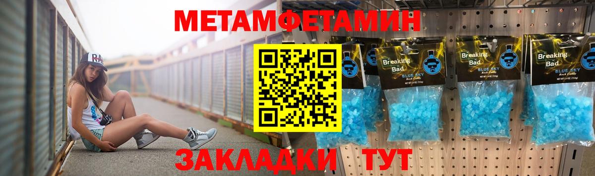Метамфетамин Декстрометамфетамин 99.9%  Метамфетамин Декстрометамфетамин 99.9%  Аша  Вход с VPN 