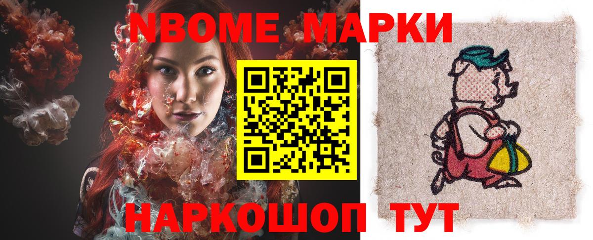 Аша  Наркотические марки  Вход с VPN  Наркотические марки 1500мкг  Наркотические марки 1500мкг 