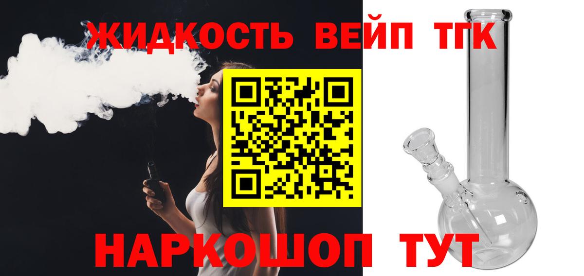 Дистиллят ТГК вейп Аша